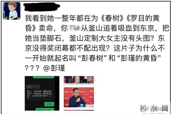白百何好友下场了!揭露争奖细节,放话大不了鱼死网破电影不上了