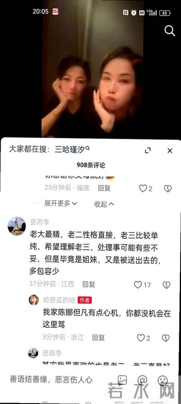 瑾汐带火全家,却被二哈说我不配宠妹,流量账算碎了最后一点情分