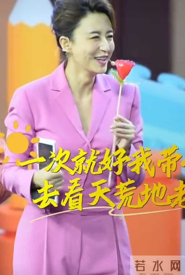 张蕾亮相节目，粉色套装配玫瑰，开怀大笑尽显优雅气质