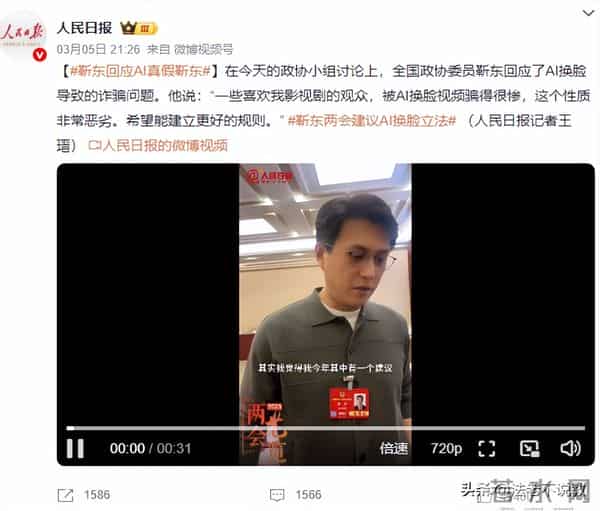李鬼变李逵?央视揭开温峥嵘骗局真相,靳东担心的事还是发生了!
