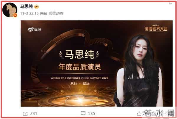 欧豪马思纯分手7年再同框，男方偷瞄女方表情微妙，网友呼吁复合