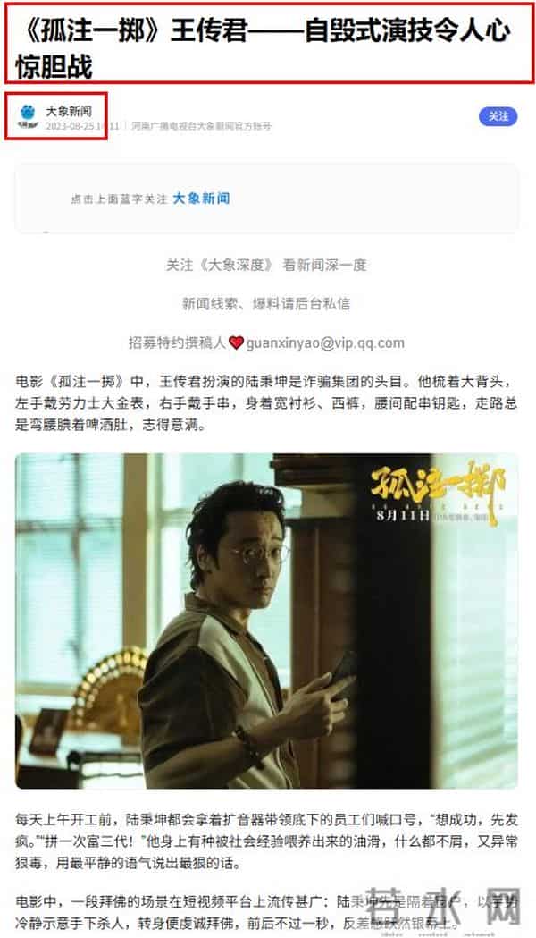 人心脏看什么都脏!王传君获得影帝不到48小时,令人恶心一幕上演