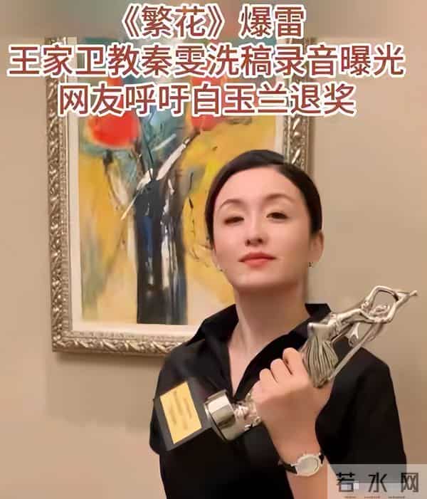 陪玩陪睡只是冰山一角,王家卫录音曝潜规则后,又一女星自曝被扒