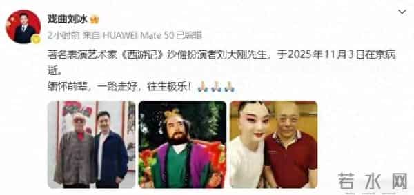 沙僧刘大刚死因曝光！4月份动手术后大小眼，10月份又再次住院！