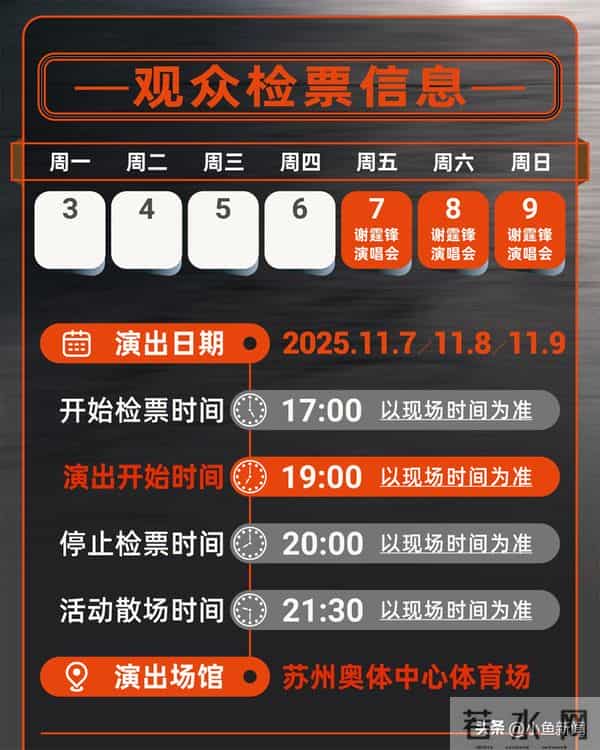 今晚起,他在苏州连开3天演唱会!