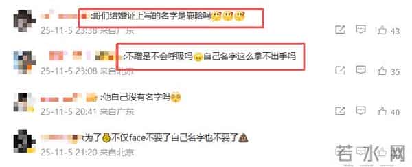 鹿哈官宣领证不到24小时，令人担心的事接连发生，岳云鹏没说错