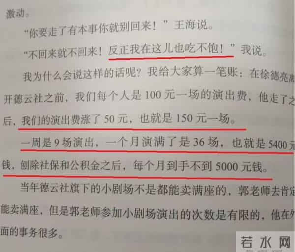 曹云金沉冤昭雪,背后仍有玄机,王惠为什么给徒弟们下跪?