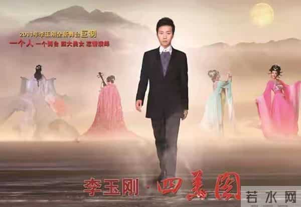 遭梅派封杀18年后,李玉刚再次惊艳全网!这些年他去哪了?