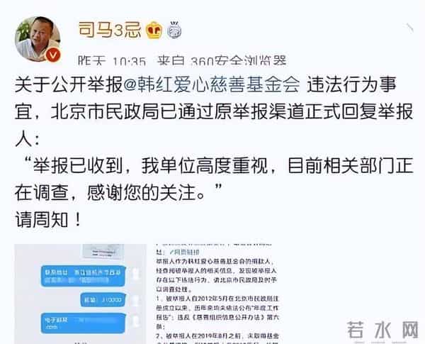 贪污上亿、假慈善?被实名举报的韩红,还是没有等来一声道歉