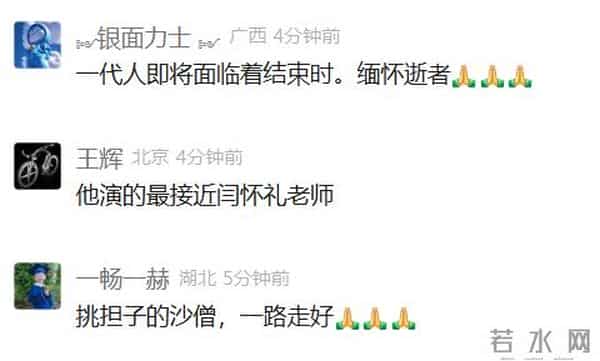 《西游记》沙僧扮演者刘大刚先生因病去逝，剧中数位演员已永远离开