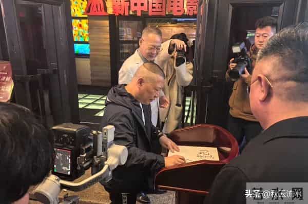 郭德纲长春双头衔争议事件始末