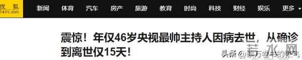 从确诊到去世仅15天，“央视最帅主持人”顾国宁，为人们敲响警钟