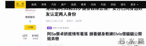 43岁阿Sa恋情曝光，竟然是比自己小10岁的健身教练，不少网友担心