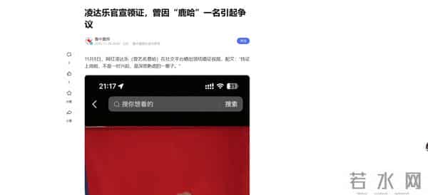 太突然！鹿哈官宣领证，3个月前已订婚，全网恭喜，终于等到这天