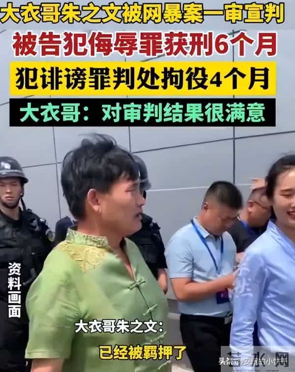 “豪门梦碎”，大衣哥的尊严回归，前儿媳陈亚楠却活成了"笑话"