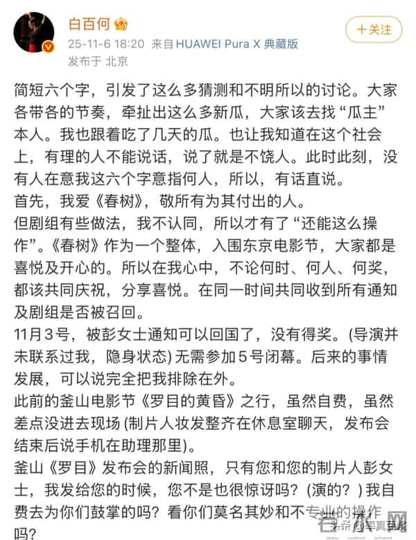 白百何东京遭剧组集体排挤!自费宣传被踢出局,幕后真相惊呆网友
