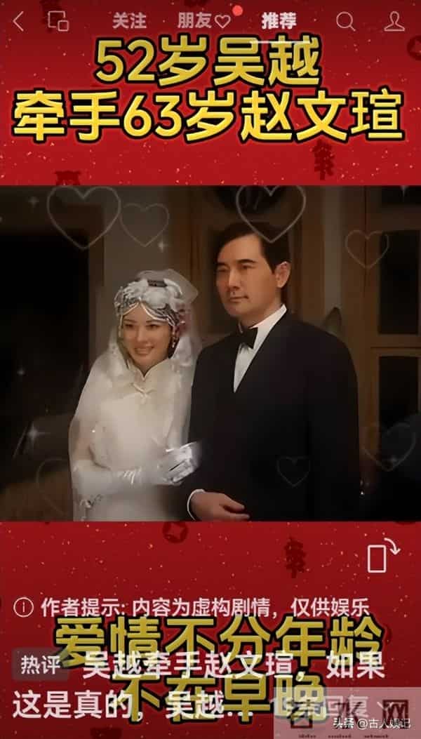 和吴越结婚传闻真相大白9个月,赵文瑄近况曝光,一点也不意外