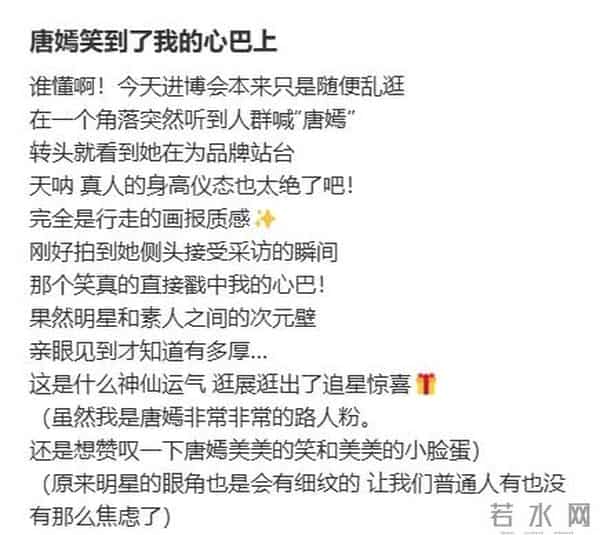 一大波明星扎堆现身上海!唐嫣、李宇春、吴奇隆、郑钦文……都往这里冲!