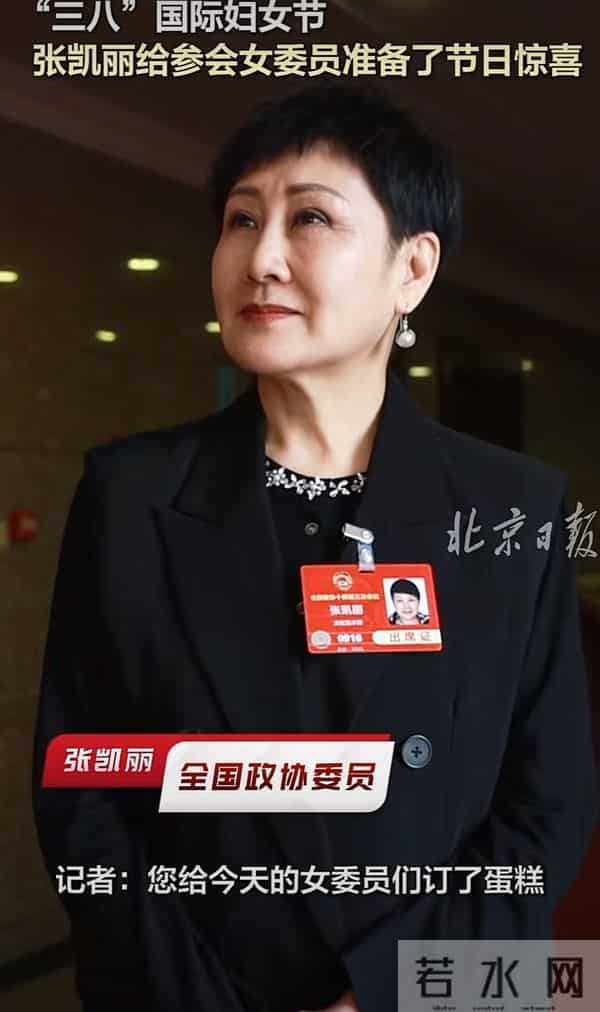 收手吧!63岁张凯丽穿“黑丝”现身不到72小时,恶心的事情发生了