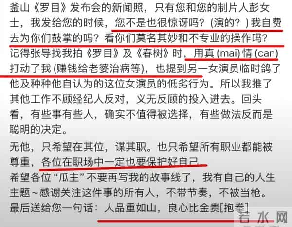 白百何没料到,剧组获奖却把自己赶走,这次直接不装了!