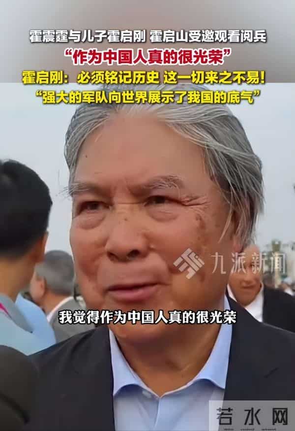 霍启刚也没想到，他79岁的父亲霍震霆，如今还能再为霍家“争光”