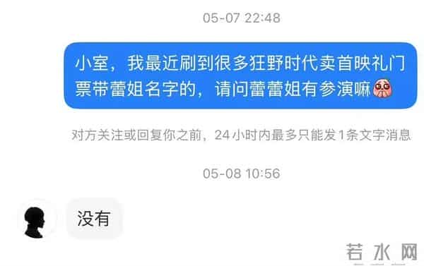 曝郝蕾称国际奖是野鸡奖,影后强力反问!王传君妻子疑婚内出轨