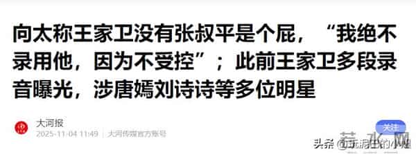 连爆2大行业瓜!大花回应只字不提影帝,阔太倒油导演,都不装了