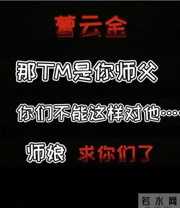 曹云金沉冤昭雪,背后仍有玄机,王惠为什么给徒弟们下跪?