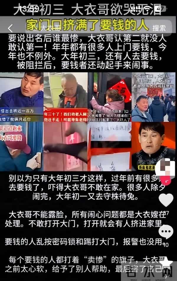 国家出手!大衣哥案终于判了,闹事者下场大快人心,但别高兴太早