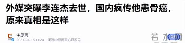 李连杰脱光上衣前后无刀疤,网友都不信,恶心的一幕在评论区上演