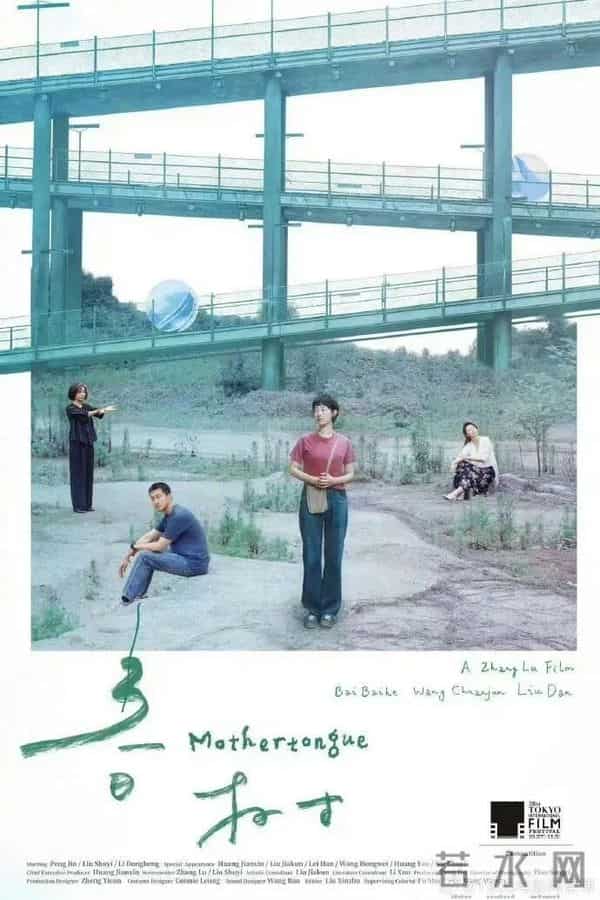 白百何发文回应“还能这么操作”：不认同《春树》剧组的一些做法，曾自费去釜山电影节