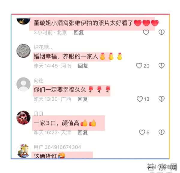 董璇生日会,张维伊贴心照顾小酒窝,与董璇手牵手送客,好甜蜜!