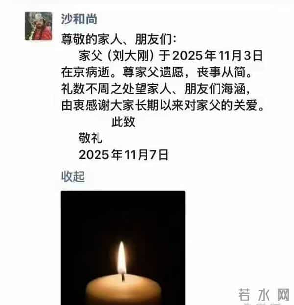 沙僧刘大刚死因曝光!4月份动手术后大小眼,10月份又再次住院!