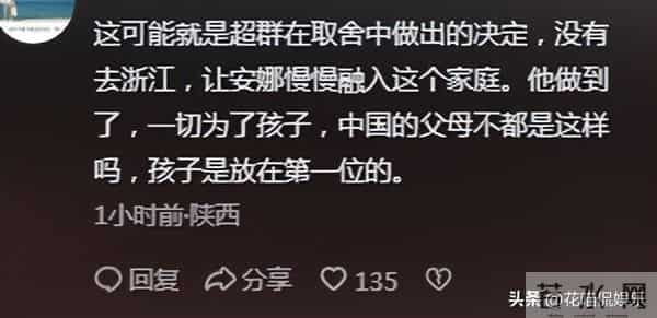 李超群删掉向皮一哥道歉视频,不回应网友评论,安心带安娜上学