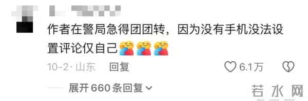 热搜上炸裂的“小鱼丸子”事件：“假富家千金”翻车，坑惨多少人