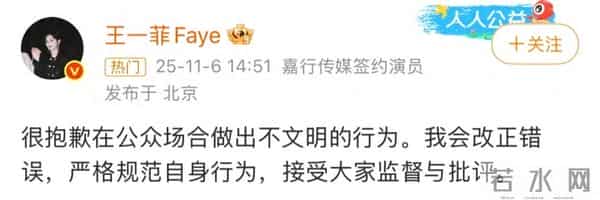 女演员街头抽烟并乱扔烟头,本人道歉