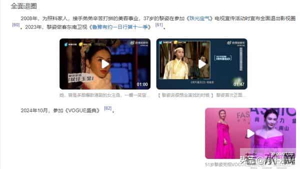 黎姿:嫁给大15岁的残疾富豪,一家5口3人残疾,风光背后有辛酸