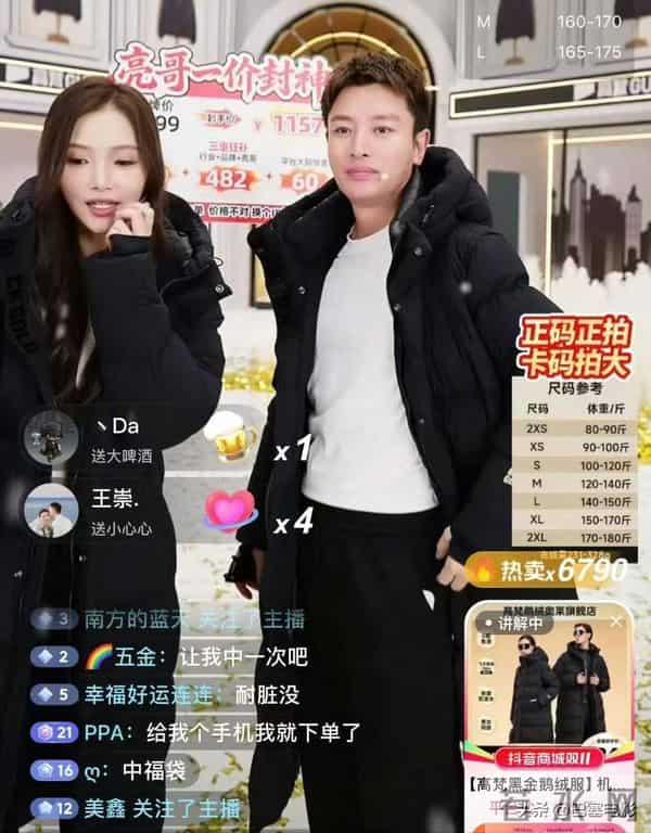 贾乃亮新助播太像前妻?网友看不下去了,评论区彻底沦陷