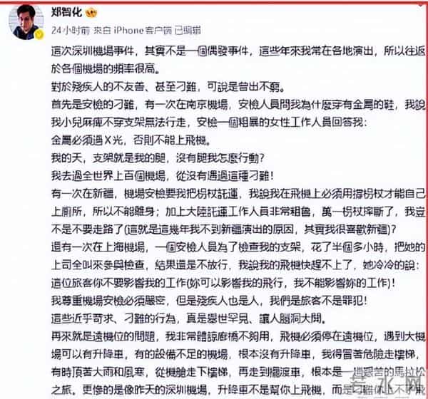 走好不送!官媒点名,郑智化清空账号想退圈,终被"连滚带爬"反噬