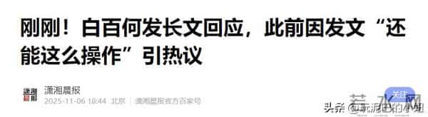 连爆2大行业瓜!大花回应只字不提影帝,阔太倒油导演,都不装了