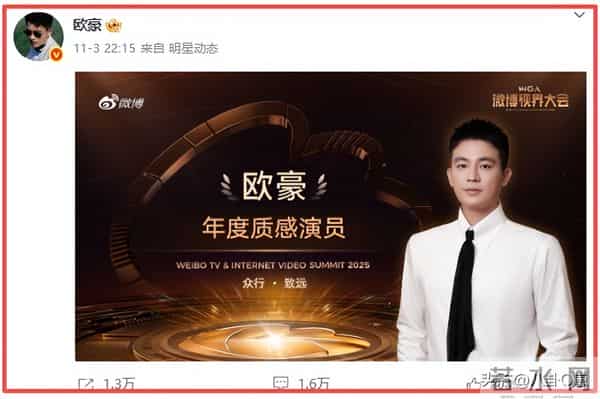 欧豪马思纯分手7年再同框，男方偷瞄女方表情微妙，网友呼吁复合