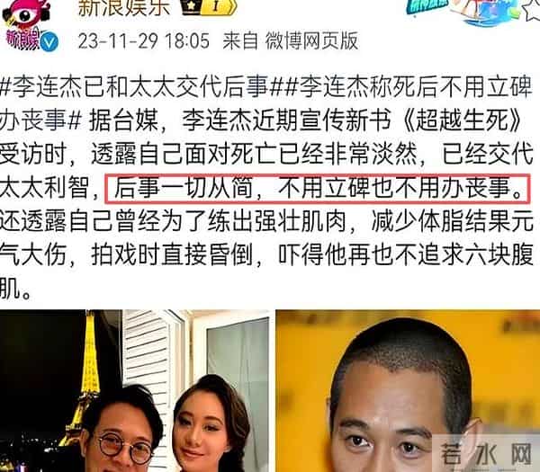 李连杰脱光上衣前后无刀疤,网友都不信,恶心的一幕在评论区上演