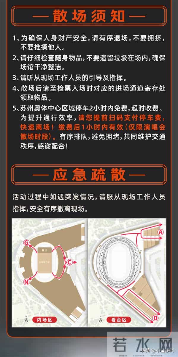 今晚起,他在苏州连开3天演唱会!