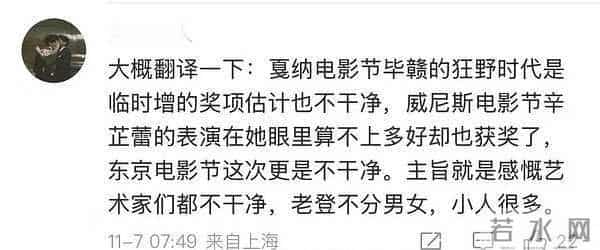 郝蕾朋友圈无差别攻击,抨击狂野时代,质疑辛芷蕾最佳女演员奖!