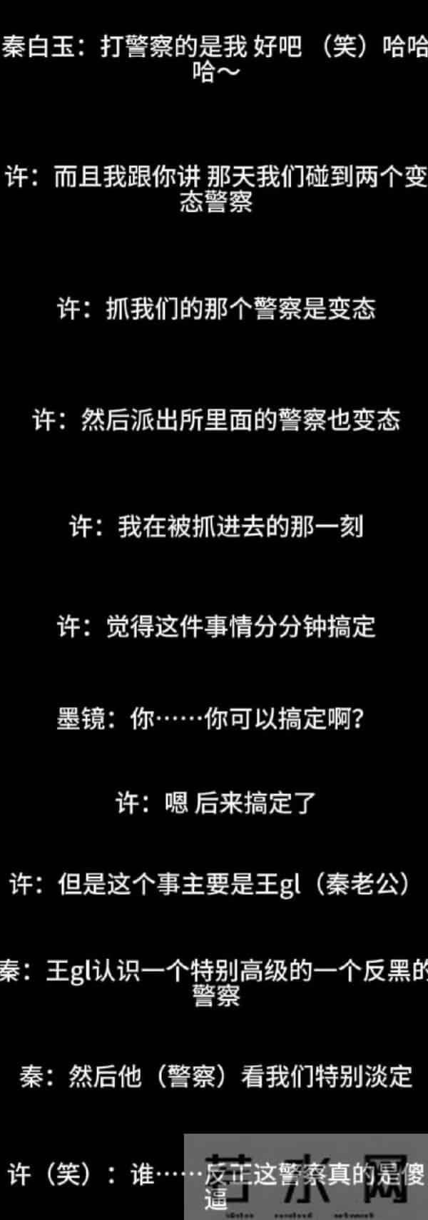 录音风波仅6天，央视"出手"又添一把火，彻底撕下了秦雯的体面