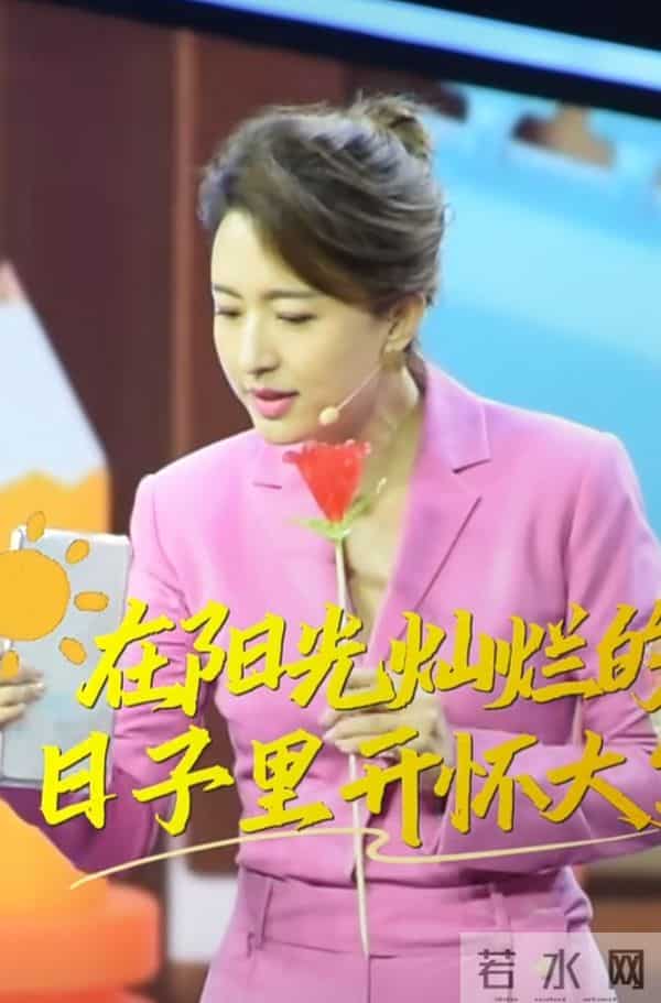 张蕾亮相节目，粉色套装配玫瑰，开怀大笑尽显优雅气质