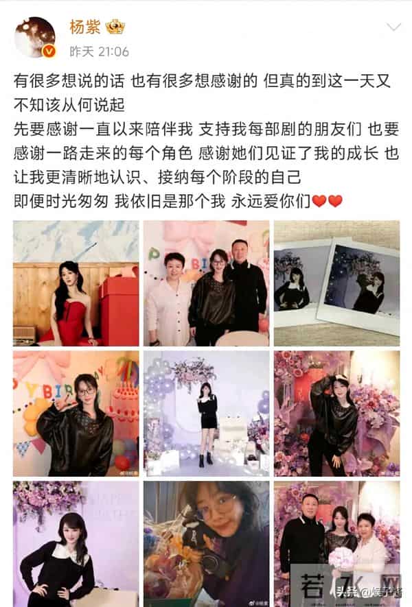 杨紫生日，人情世故，江湖地位，在她身上体现得淋漓尽致