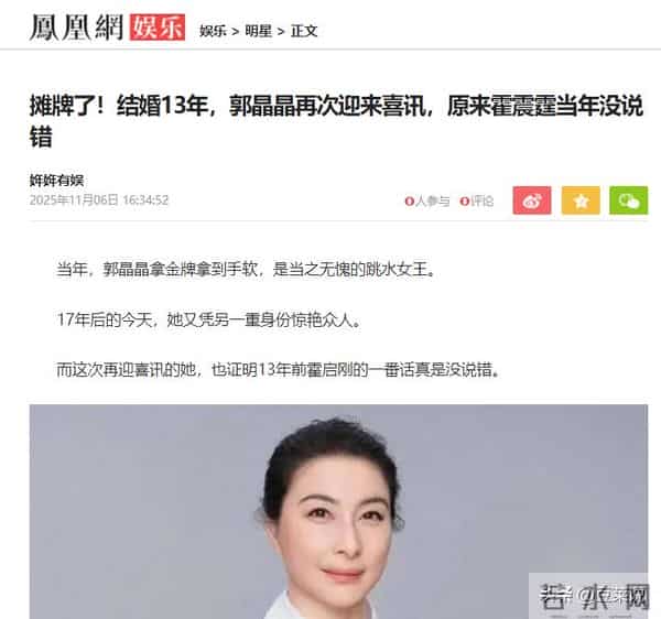 结婚13年，郭晶晶再次迎来喜讯，霍震霆的话再一次得到印证