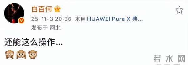白百何不装了,亲自下场发文内涵,王传君意外躺枪到底冤不冤
