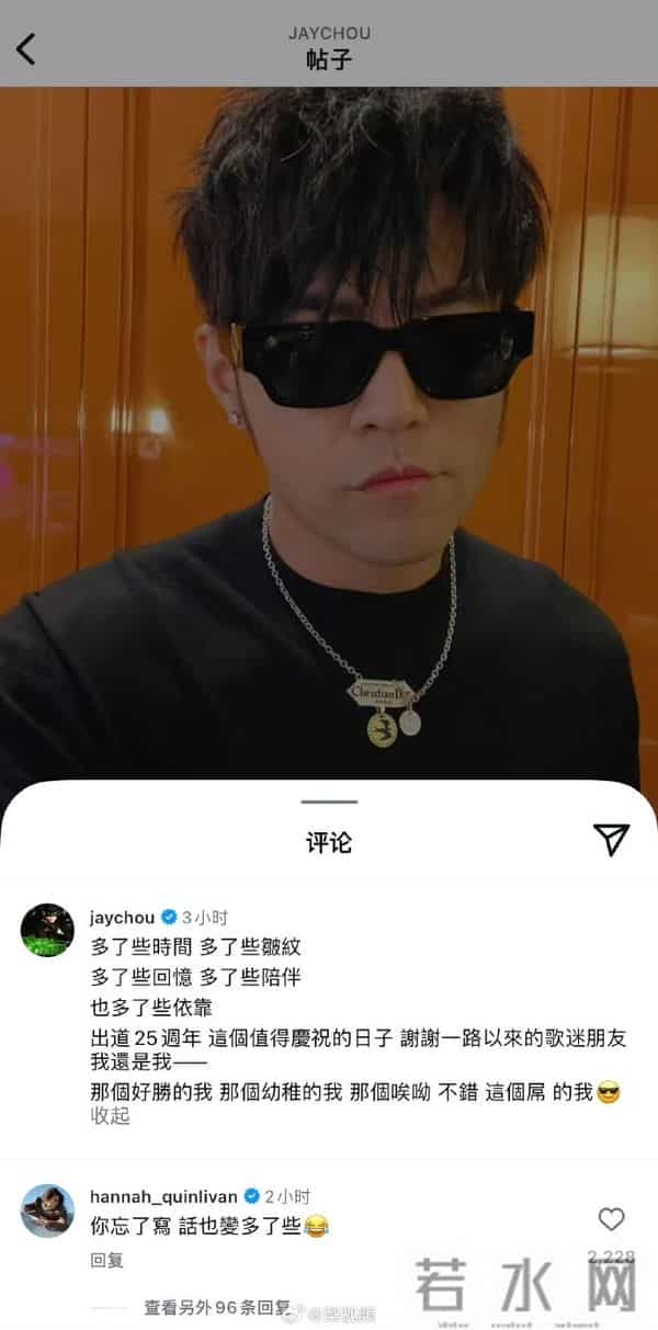 周杰伦纪念出道25周年发长文,昆凌回复:你忘了写,话也变多了些